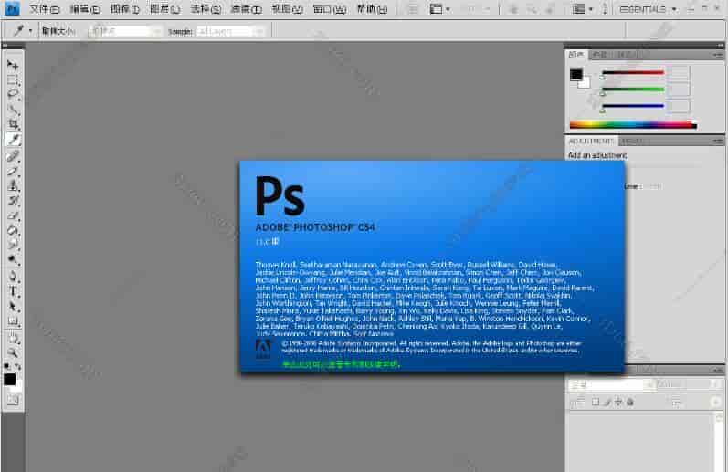 Adobe Photoshop CS4【PS CS4】简体中文版