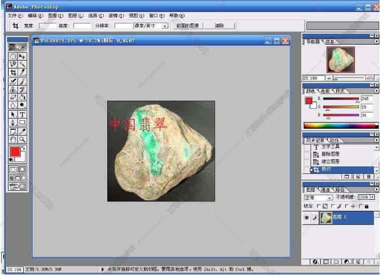Photoshop6.0【Adobe Photoshop 6.0】(PS6)简体中文绿色开心版