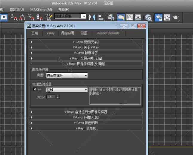 VRay2.1【VR2.1渲染器】sp1 for 3dmax2008英文开心版