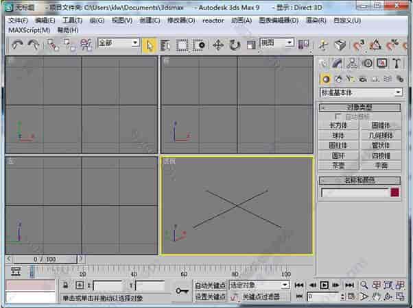 3dmax9.0【3dsmax9.0】中文开心版