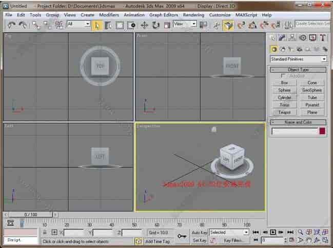 3dmax2009【3dsmax2009开心版】官方英文版