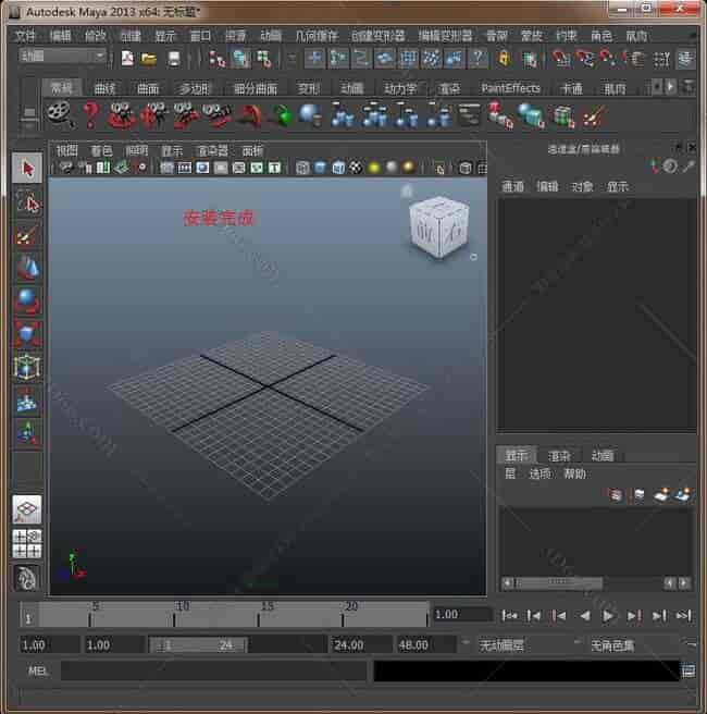 Maya2013【Autodesk 玛雅2013】（64位）中文（英文）开心版
