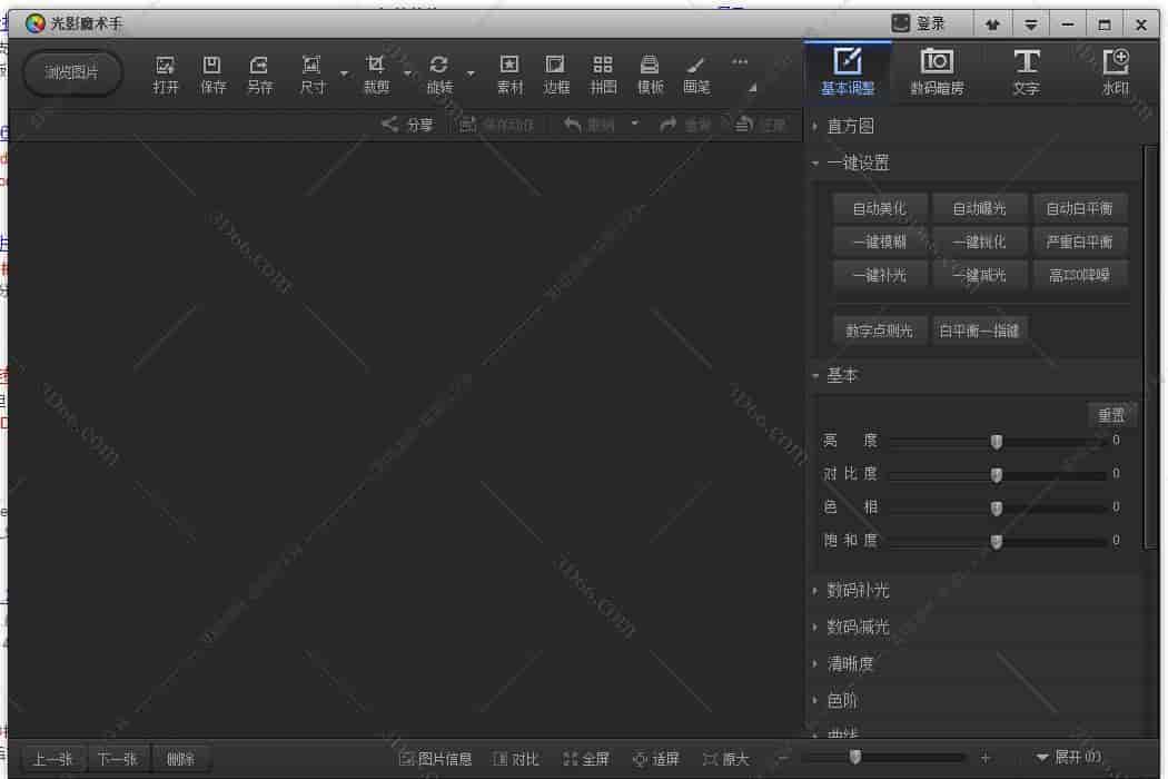 光影魔术手_【光影魔术手下载】官方正版