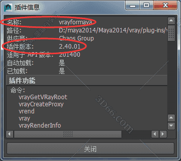 vray2.4 【VR2.4】for maya2014（64位）开心版渲染器