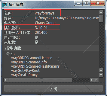 vray3.1 【VR3.1】for maya2014（64位）开心版渲染器
