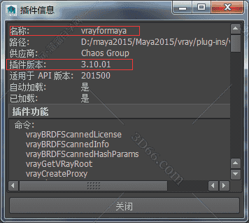 vray3.1 【VR3.1】for maya2015（64位）开心版渲染器