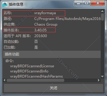 vray3.4 【VR3.4】for maya2016（64位）开心版渲染器