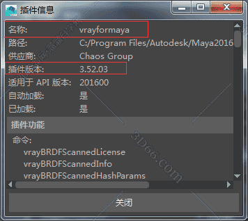 vray3.5 【VR3.5】for maya2016（64位）开心版渲染器