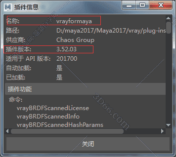 vray3.5 【VR3.5】for maya2017（64位）开心版渲染器