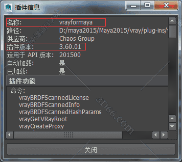 vray3.6 【VR3.6】for maya2015（64位）开心版渲染器