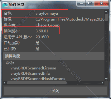 vray3.6 【VR3.6】for maya2016（64位）开心版渲染器