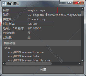 vray3.6 【VR3.6】for maya2018（64位）开心版渲染器