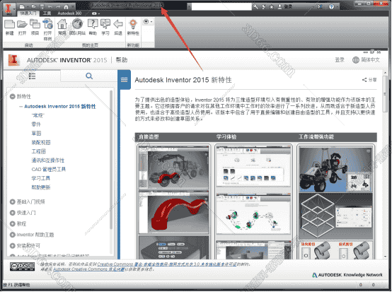 Autodesk Inventor2015简体中文版【Inventor 2015开心版】中文开心版