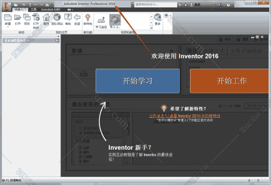 Autodesk Inventor2016简体中文版【Inventor 2016开心版】中文开心版