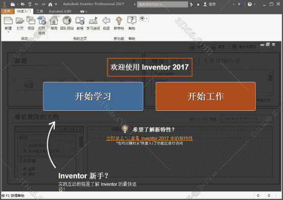 Autodesk Inventor2017简体中文版【Inventor 2017开心版】中文开心版