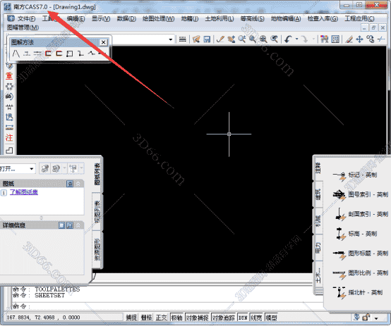南方测绘cass7.0【南方CASS7.0免费版】中文试用版