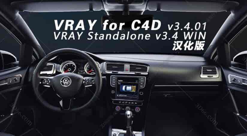 VRay3.4 for C4D【支持r16/r17/r18】（64位）开心版渲染器