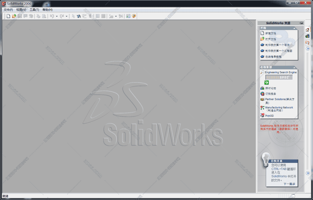 SolidWorks2006简体中文版【SW2006开心版】中文开心版
