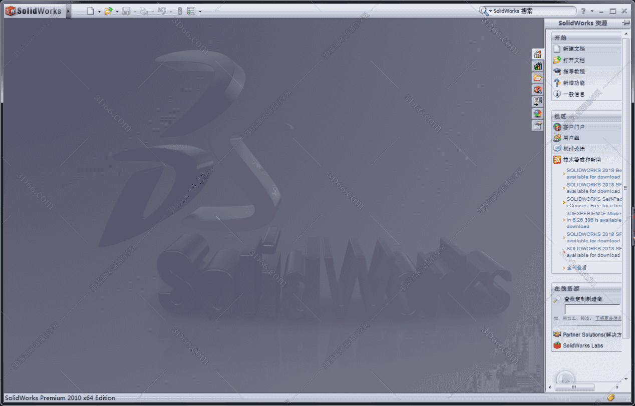 SolidWorks2010简体中文版【SW2010下载】中文开心版