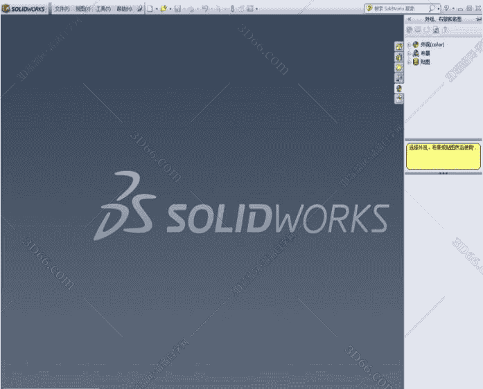 SolidWorks2012简体中文版【SW2012开心版】64位开心版