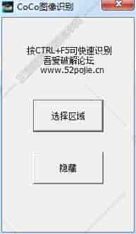 CoCo图像转换成word文字识别工具【CoCo图像文字识别工具】