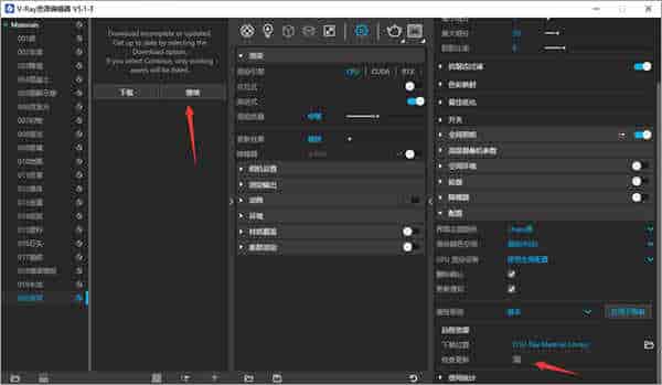 vray5.1 for sketchup 2017-2021 汉化完美版