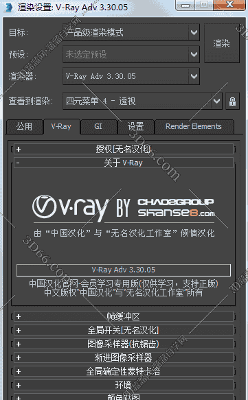 VRay3.3【VR3.3渲染器】vray3.3 for 3dmax2014中(英)双语切换开心版
