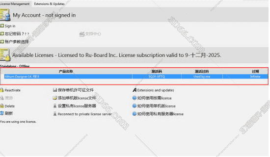 Altium Designer2014开心文件【AD2014注册机】开心补丁