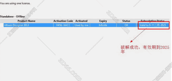 Altium Designer2013开心文件【AD2013注册机】开心补丁