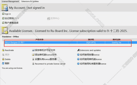 Altium Designer2015开心文件【AD2015注册机】开心补丁
