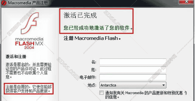 Adobe Flash Pro MX2004序列号【Flash MX2004注册机】开心补丁