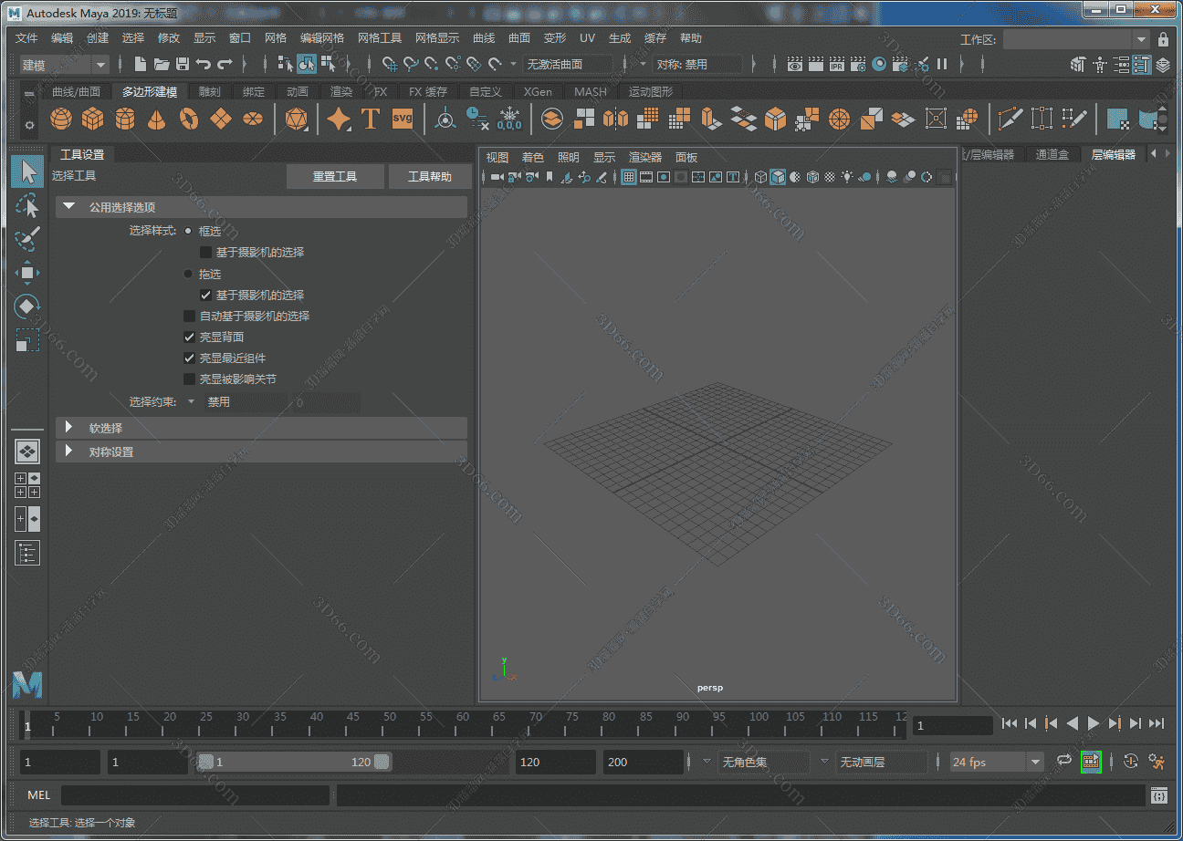 Maya2019【Autodesk 玛雅2019】（64位）中文（英文）开心版