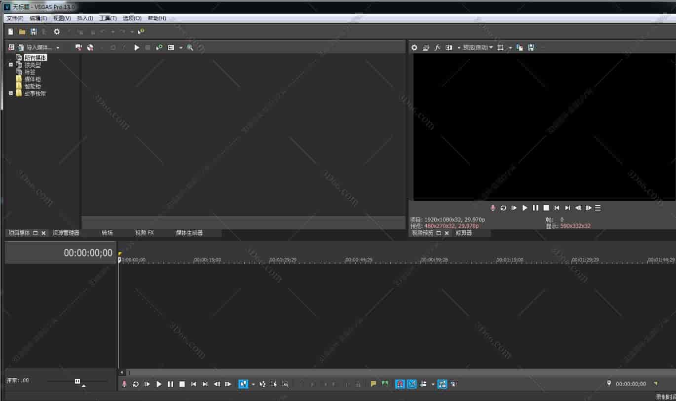 Vegas13.0中文版【Vegas pro13试用版】正版