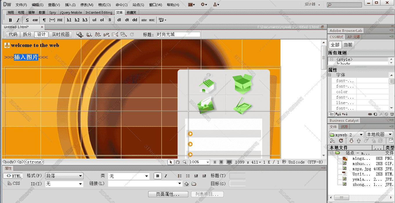 Adobe DreamWeaver cs6 开心版下载【DW CS6下载】开心版