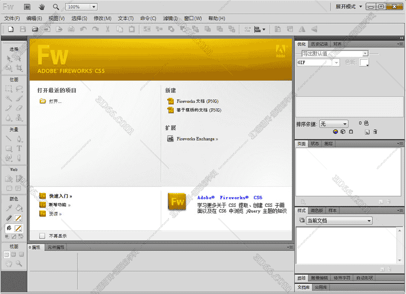 Adobe FireWorks cs5【FW cs5 】中文开心版