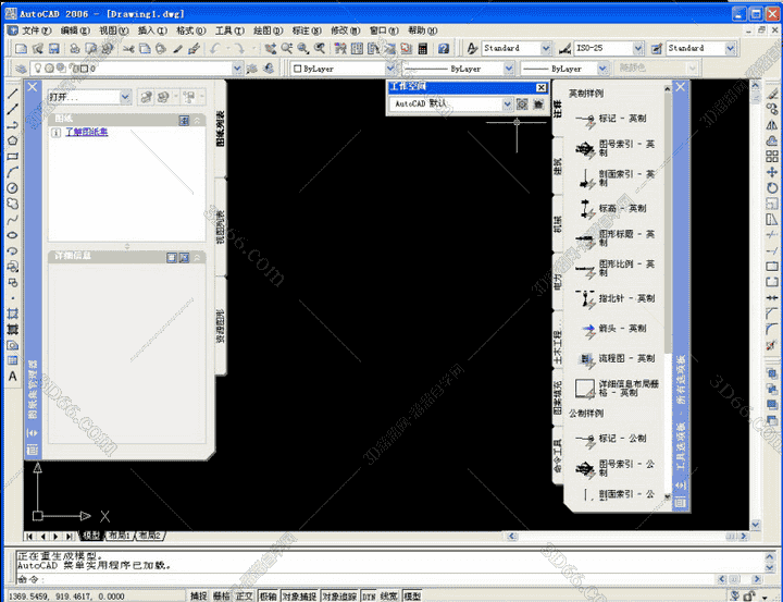 Auto CAD2006简体中文版【CAD2006官方下载】开心版