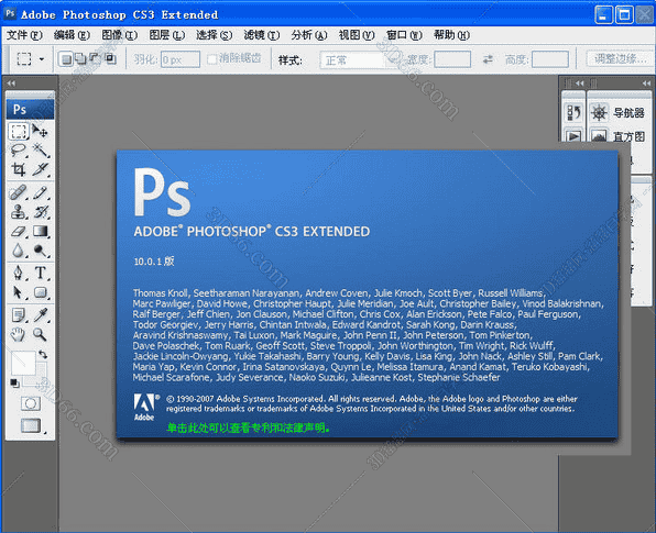 Adobe Photoshop cs3中文版下载【Photoshop cs3】官方中文正式原版