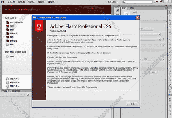 Adobe Flash Pro cs6【Adobe Flash cs6】开心版