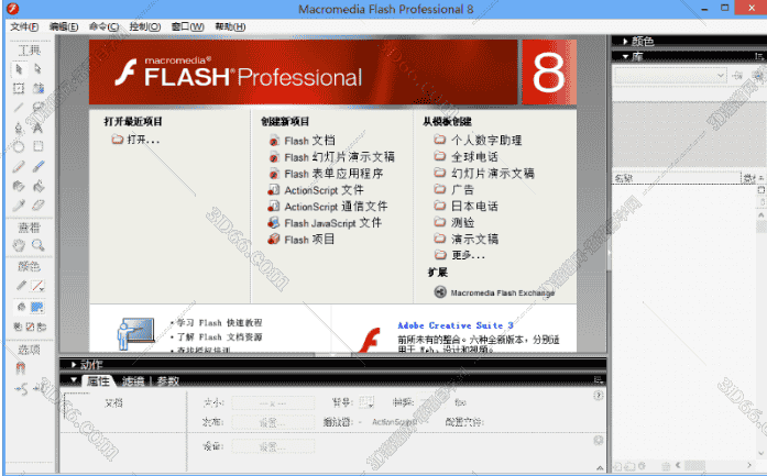 Macromedia Flash8.0 简体中文版【Flash8.0】中文开心版