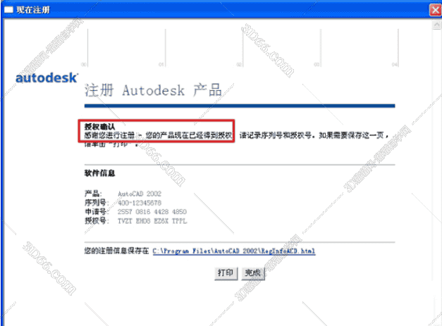 AutoCAD2002激活码【CAD2002注册机】序列号生成器
