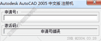 AutoCAD2005激活码【CAD2005注册机】序列号生成器