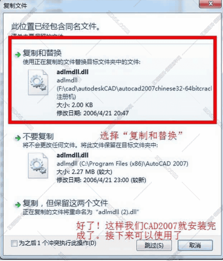 AutoCAD2007激活码【CAD2007注册机】序列号生成器