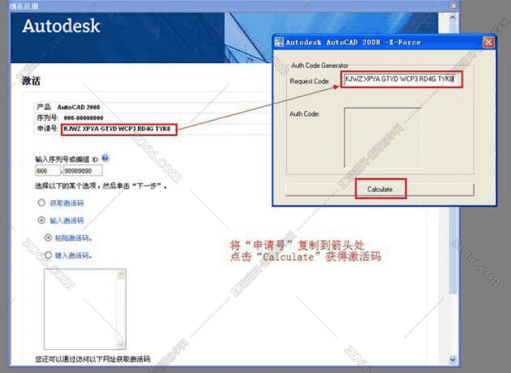 AutoCAD2008激活码【CAD2008注册机】序列号生成器