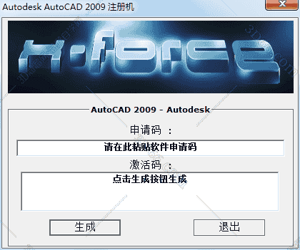 AutoCAD2009激活码【CAD2009注册机】序列号生成器