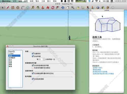 Sketchup pro 2014 Mac 开心版【草图大师2014 for Mac】开心版
