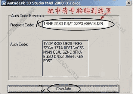 3Dmax2008激活码【3Dsmax2008注册机】序列号生成器