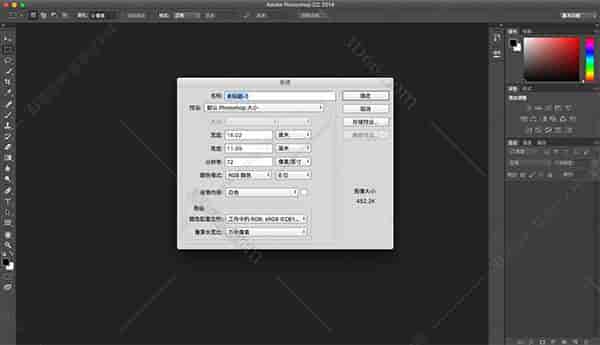 Photoshop CC2014 Mac开心版【Ps CC2014 Mac】中文开心版