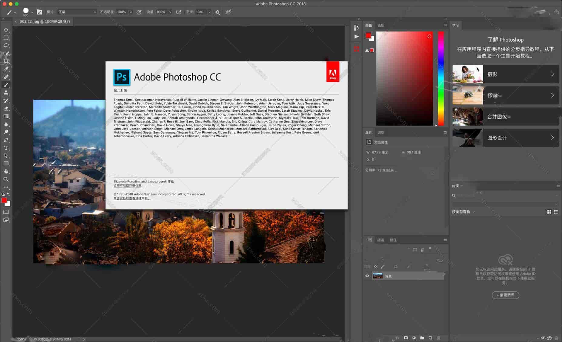 Photoshop CC2018 Mac开心版【Ps CC2018 Mac】中文开心版