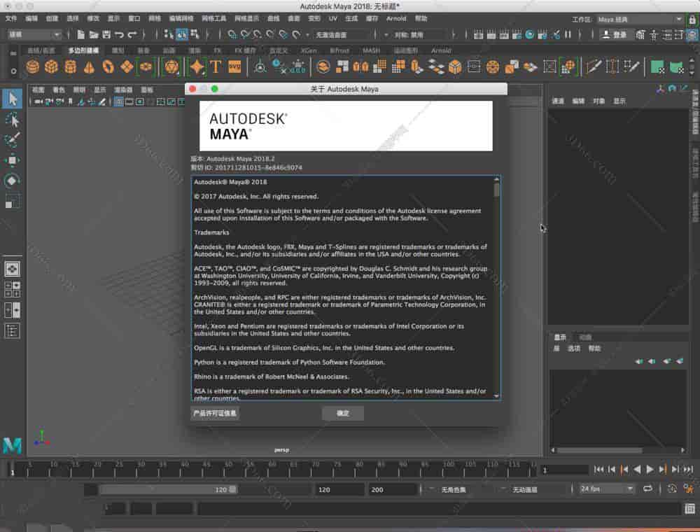 玛雅Maya2018 for Mac【玛雅2018 Mac版】开心版