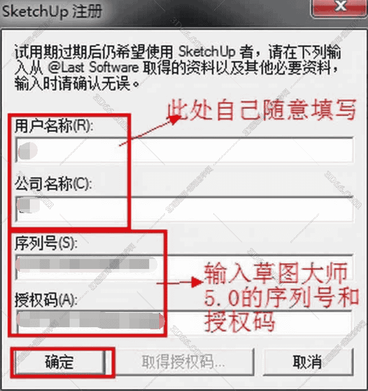 草图大师SketchUp5.0激活码【SU5.0注册机】序列号生成器
